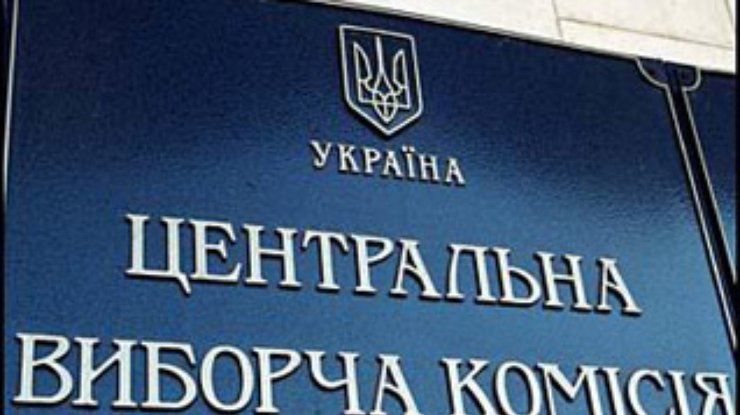 ЦИК обнулил избирательный список БЮТ и отказался сделать это для "Нашей Украины"