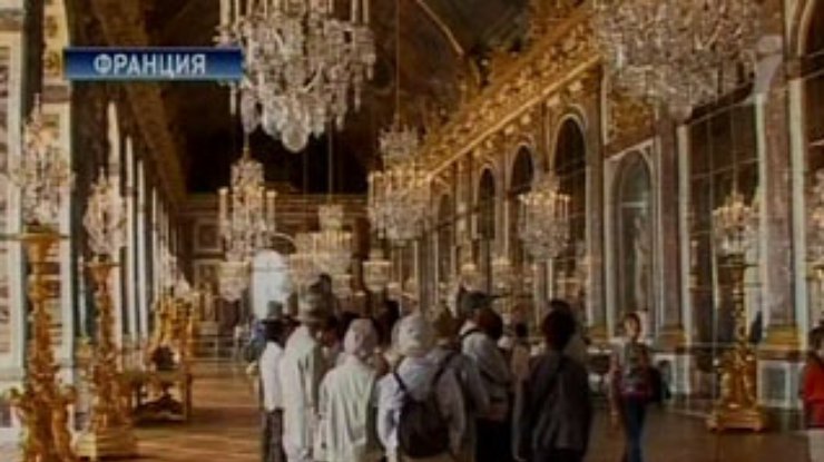 В Версале открылась зеркальная галерея