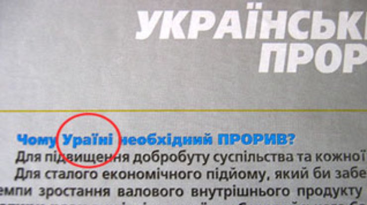 Тимошенко сравнила "Прорыв" Кинаха с кроссовками "Abibas"