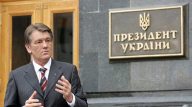 Ющенко готов собрать рабочую группу в Секретариате (Дополнено в 13:30)