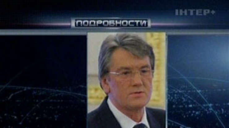 Ющенко прокомментировал драку между Луценко и Черновецким