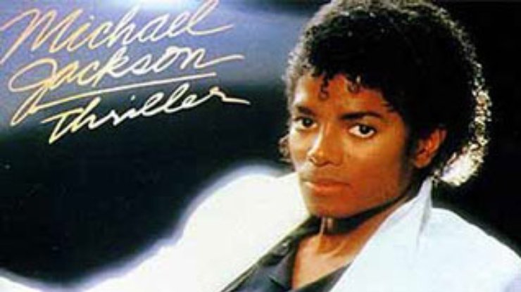"Thriller" Майкла Джексона не включили в чарт Billboard