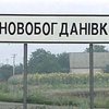 Новый взрыв в Новобогдановке: 3 человека госпитализированы