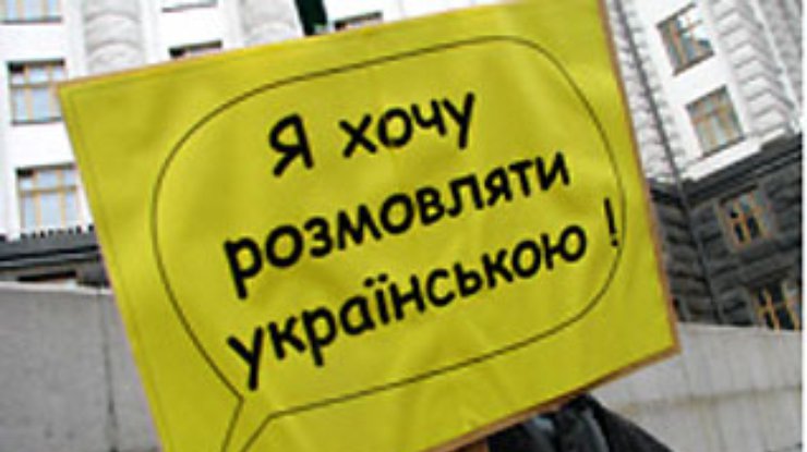 60% украинцев хотят, чтобы украинский был единственным языком