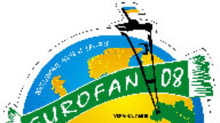 Во Львове пройдет международный турнир среди болельщиков "Еврофан-2008"