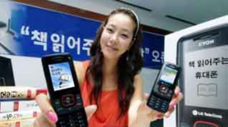 LG представила говорящий телефон