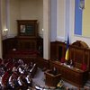 Рада приняла законопроект о наказании за роспуск парламента