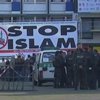 Полиция запретила проведение антиисламского конгресса в Кёльне