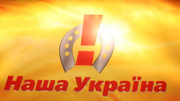 В Киеве открылся съезд НСНУ