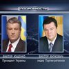 Ющенко встретился с Януковичем