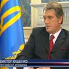 Ющенко пообещал вернуть долги за газ
