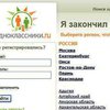"Одноклассникам" объявлен ультиматум