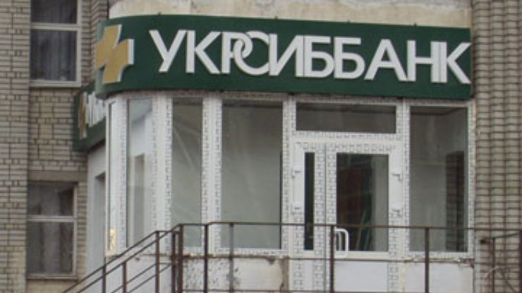 "УкрСиббанк" сокращает сеть филиалов