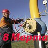 "Газпром" готовится перекрыть Украине газ 8 марта