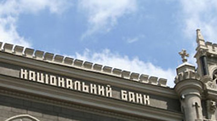 НБУ ввел кураторов в "Укргазбанк" и "Соцкомбанк"