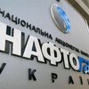"Нафтогаз" хочет уточнить объемы покупаемого у "Газпрома" газа
