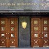 ГПУ приняла решение об экстрадиции Стати и Маринеску