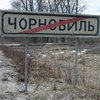 ООН создаст интернет-центры в селах вокруг Чернобыля