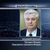 Воронин стал председателем парламента Молдовы