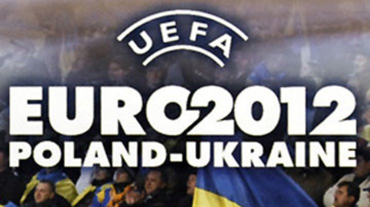 УЕФА: Цены в украинских отелях слишком высоки