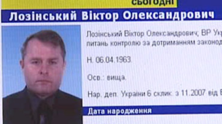 Депутат Лозинский заявил, что отбивался от вооруженного нападения