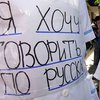 Рада разрешила судопроизводство на русском языке