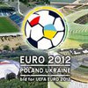 Евро-2012 для Украины подешевело