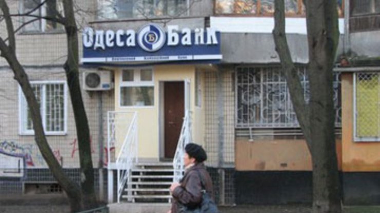 НБУ начал ликвидацию "Одесса-банка"