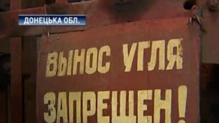 Взрыв на шахте в Донецке: Один человек погиб, трое ранены