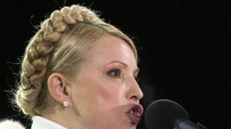 Тимошенко обвинила участников аукциона по ОПЗ в сговоре
