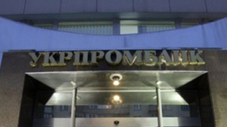 НБУ одобрил перевод депозитов из "Укрпромбанка" в "Родовид Банк"