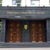 СМИ: ГПУ допросит Кучму и Литвина по делу Гонгадзе