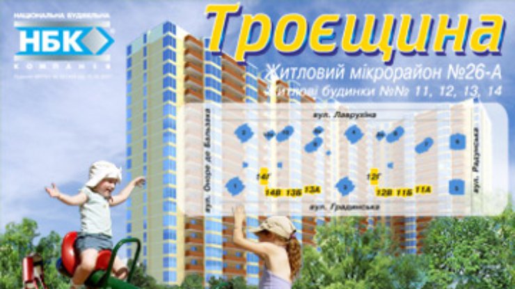 НБК продолжает строительство ЖК "Парковый" и ЖК "Троещина"