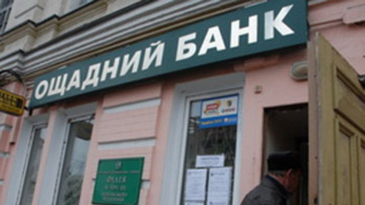 В Киеве снова ограбили отделение "Ощадбанка"