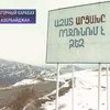 20 лет назад Нагорный Карабах объединился с Арменией