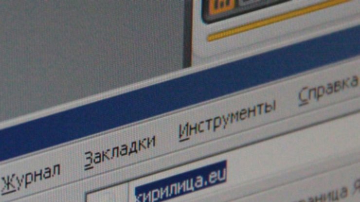 Начата регистрация кириллических сайтов на домене ".eu"