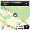 Появились подробные карты Украины для телефонов Nokia