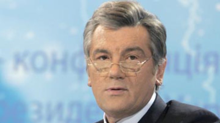 Ющенко: Мы никогда не унижали Россию, скорее, наоборот