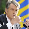 Ющенко: Тимошенко оставила Украину без бюджета