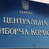 ЦИК обжалует решение суда о снятии предупреждения Тимошенко