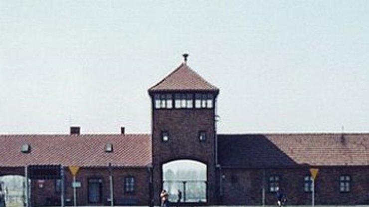 Охранника Освенцима уволили из-за кражи символа концлагеря