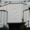 БЮТ обжаловал в КС изменения в закон о выборах