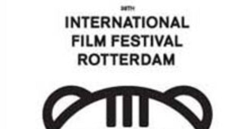Объявлены победители Роттердамского кинофестиваля