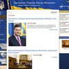 С сайта президента Украины исчез раздел о Голодоморе