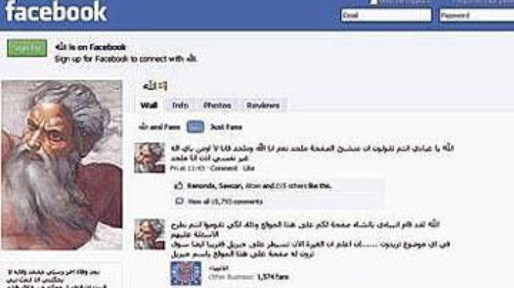 Мусульмане протестуют против профиля "Аллах" на Facebook