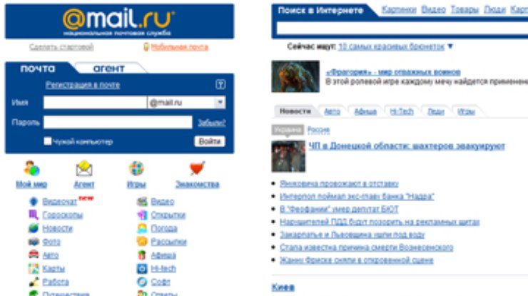 СМИ: Портал Mail.Ru, сеть "Одноклассники" и ICQ ожидает слияниие