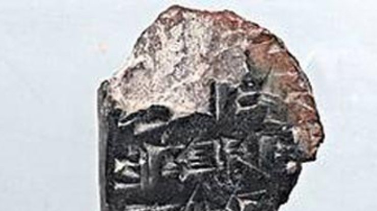 Найден древнейший документ в истории Иерусалима