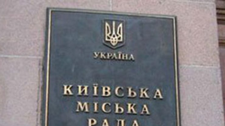 Киевсовет просит Раду ликвидировать районные советы