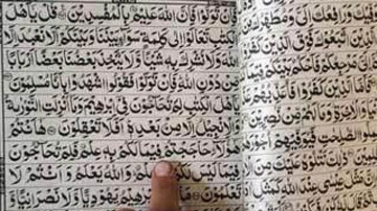 "Интерпол" объявил всемирную тревогу в связи с планами сожжения Корана
