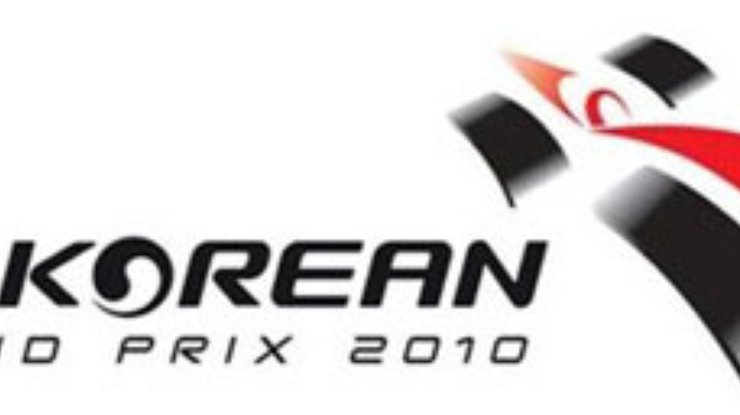 Организаторы Гран-при Кореи уверяют, что автодром будет сдан в срок